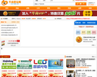 华商贸易网
