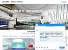华竣国际展示