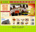 全聚德集团