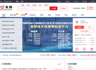 中车电商科技