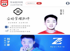 苏州华米信息技术