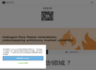 科莱恩化工 Clariant Chemicals