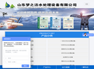 山东梦之洁水处理设备
