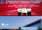 国际胜任力专委会
