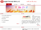 福建中拍拍卖