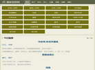 国学启蒙网