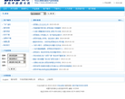 宁波波导股份有限公司