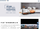 宁波广旭电器