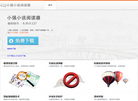 小强小说阅读官方网站