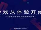 上号器下载