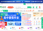 北京正确教育投资