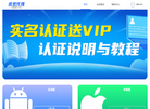 虎观代理IP软件