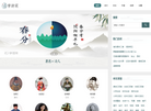新安诗词网