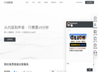 北京微量分贝科技