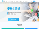 秦丝进销存