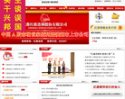 成都红旗连锁股份有限公司