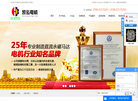东莞市凯泓五金电机