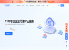 积善科技快代理官网