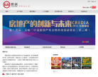 易居中国