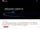 浙江世纪华通集团