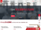 CDA数据分析师