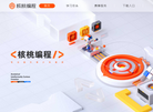 核桃教育科技