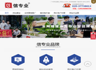 广州信烨网络科技
