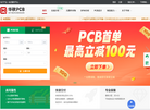 华强PCB