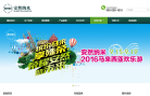 安然纳米实业有限公司