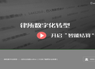 金助理软件