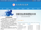 民办教育信息网