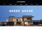 超级智慧家物联网科技