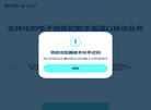 TMO探谋网络科技