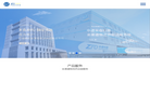 中通云仓科技企业网站