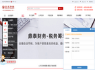 深圳鼎泰财税集团
