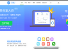苹果恢复大师官网