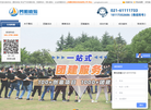 上海勇拓企业管理咨询