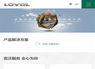 福田雷沃重工