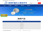 成都宇昂化工