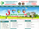 深圳市广深有害生物防治