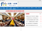 法制三农网