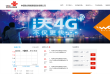 中国联合网络通信股份有限公司