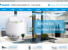 山东雅邦达空调工程