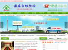 广东威泰白蚁防治官方网站