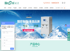 深圳市瀚信德制冷科技