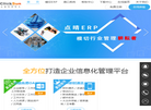 深圳市点晴信息技术