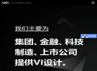 联合创智设计顾问