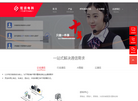 成都世讯电科信息技术