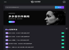多多伴奏网