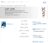 罗氏中国